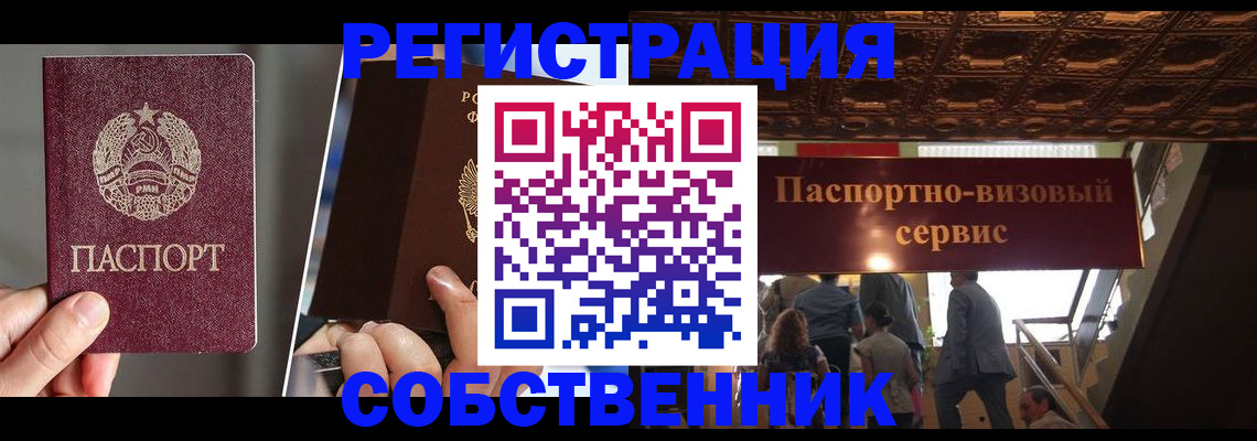 прописка регистрация в Гусиноозёрске