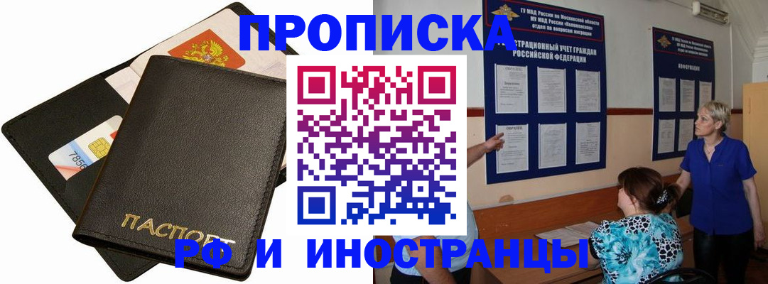 временная регистрация поиск в Гусиноозёрске