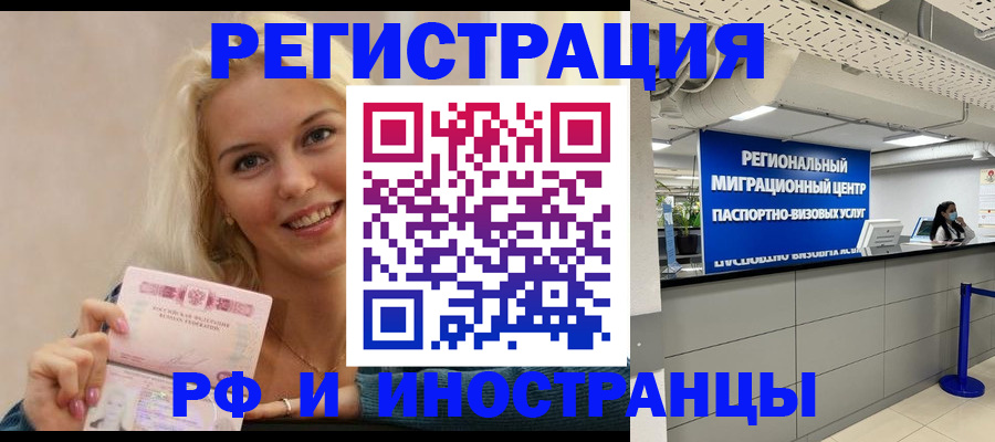 прописка ребенка в Гусиноозёрске