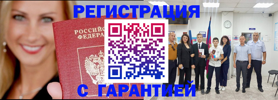 временная регистрация госуслуги в Гусиноозёрске